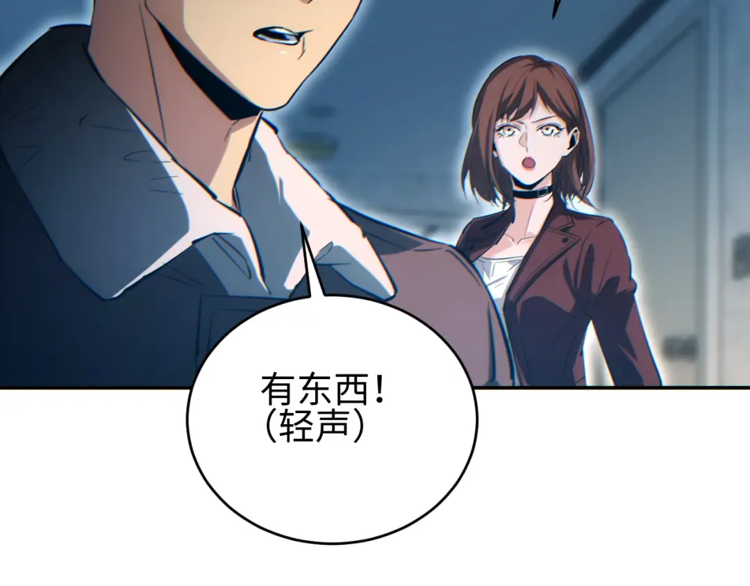第87话 偷袭 第90页