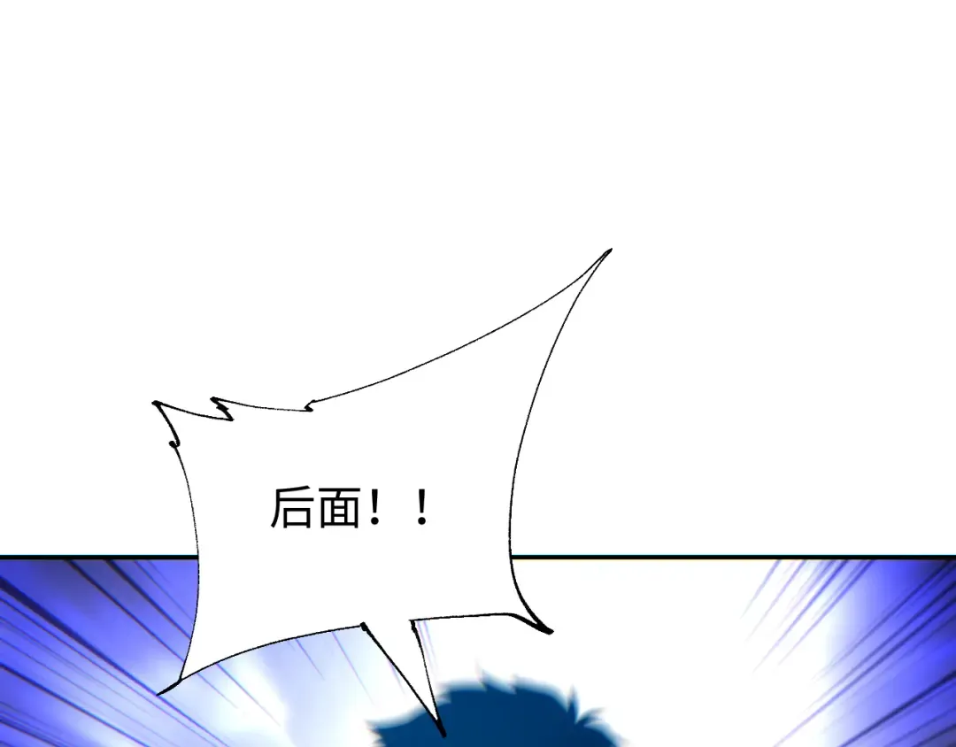 第87话 偷袭 第91页
