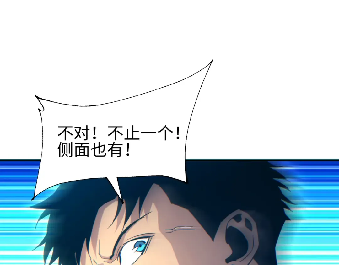 第87话 偷袭 第94页