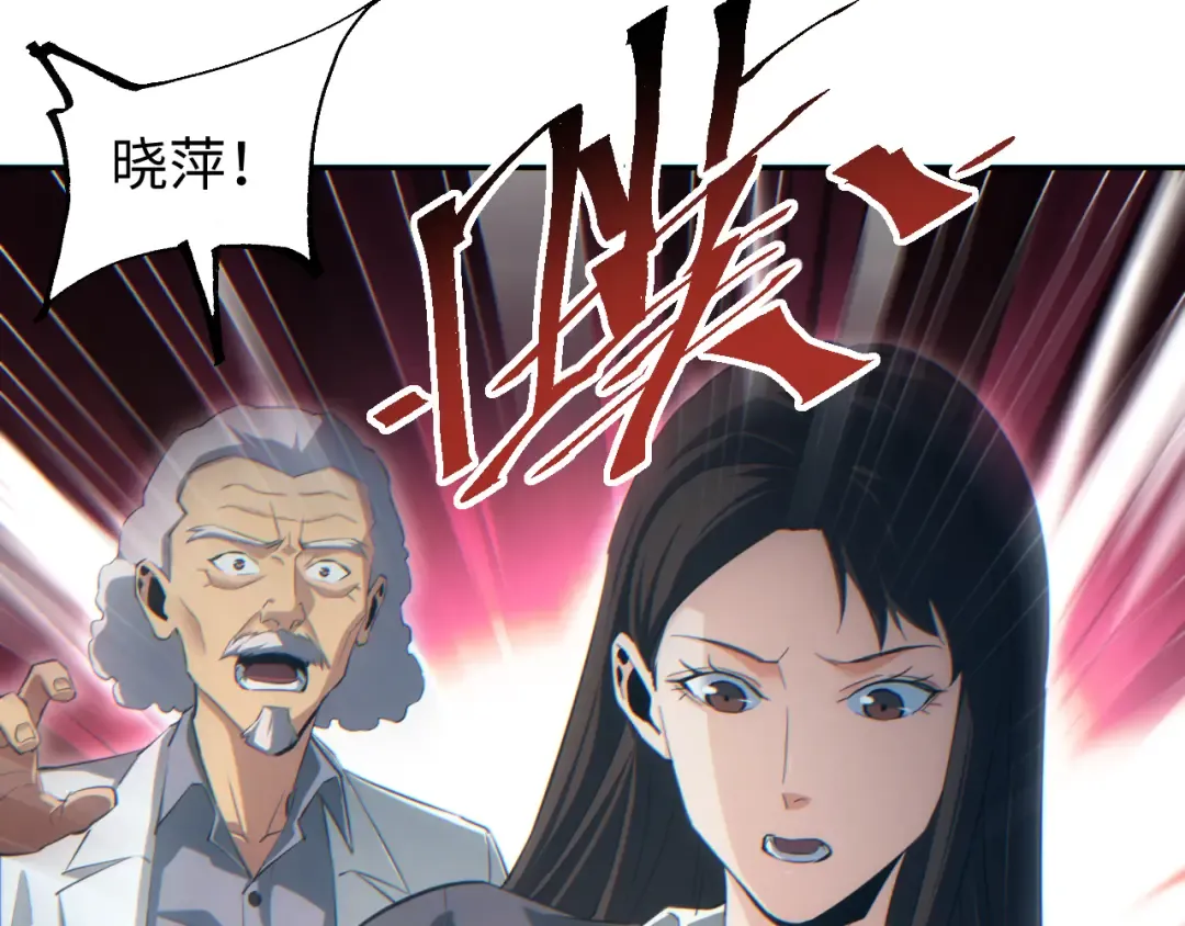 第87话 偷袭 第105页