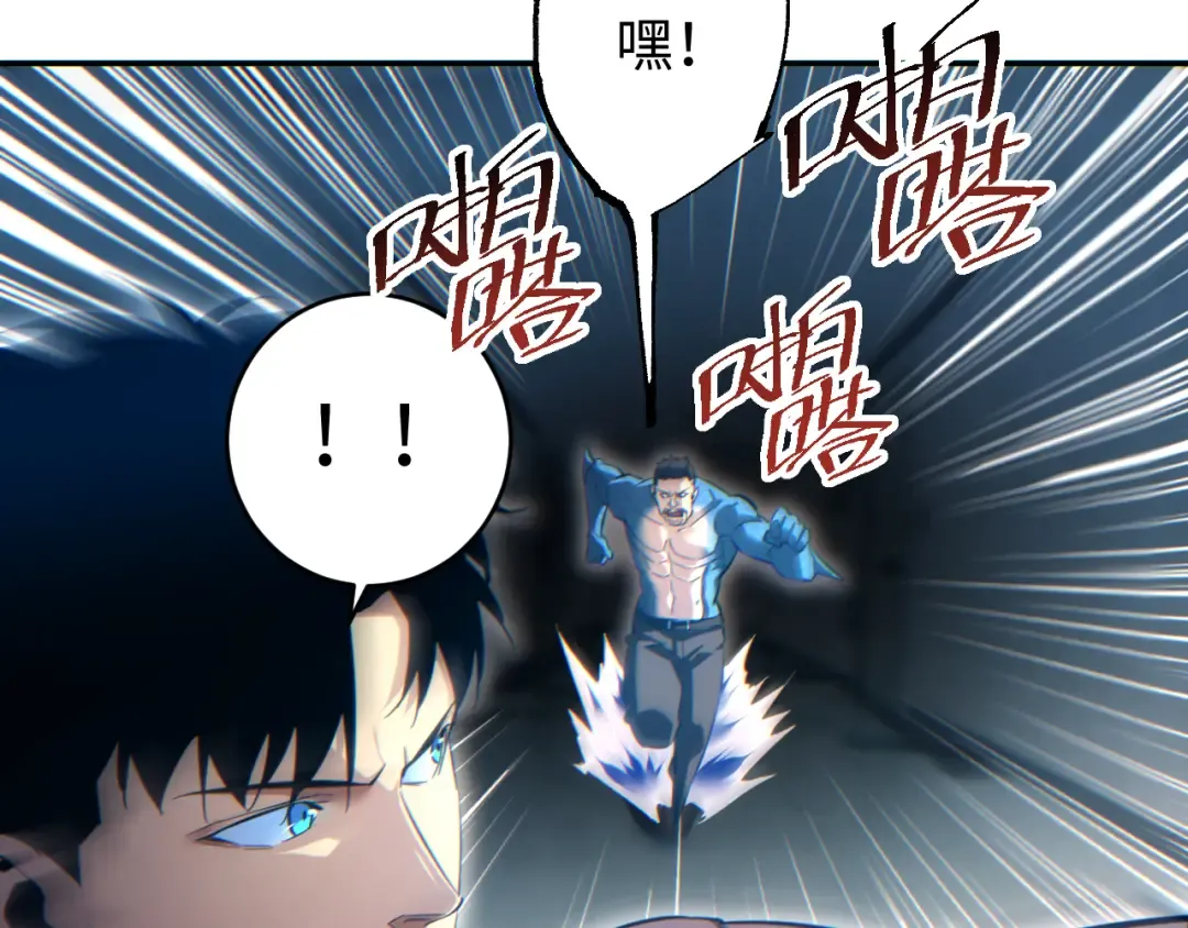 第87话 偷袭 第111页