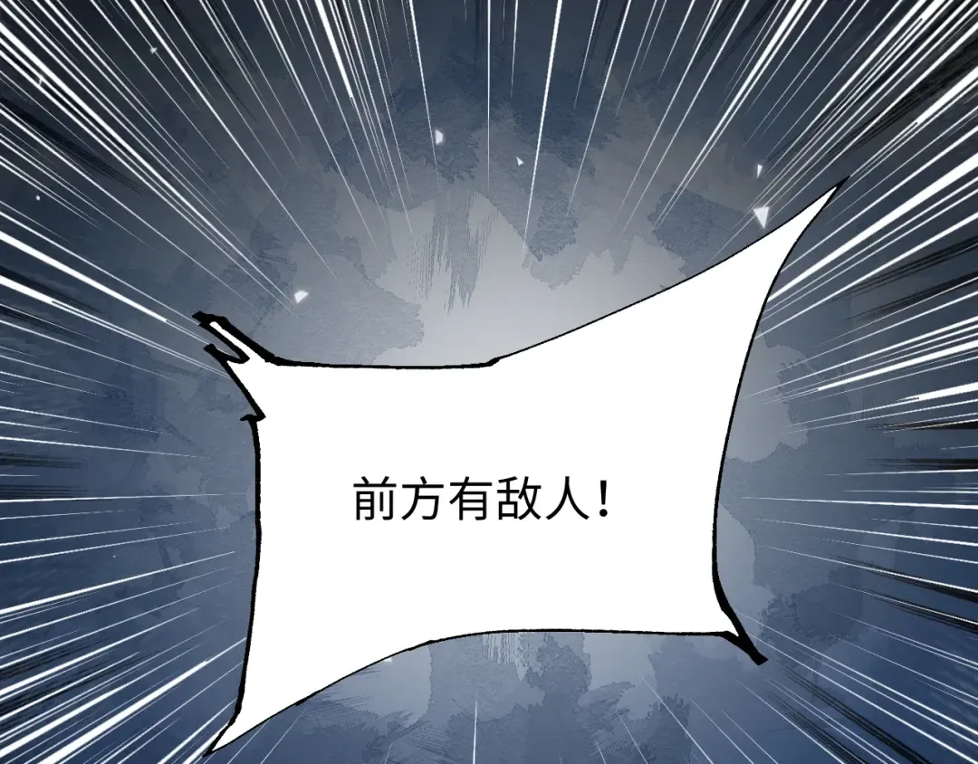 第87话 偷袭 第113页