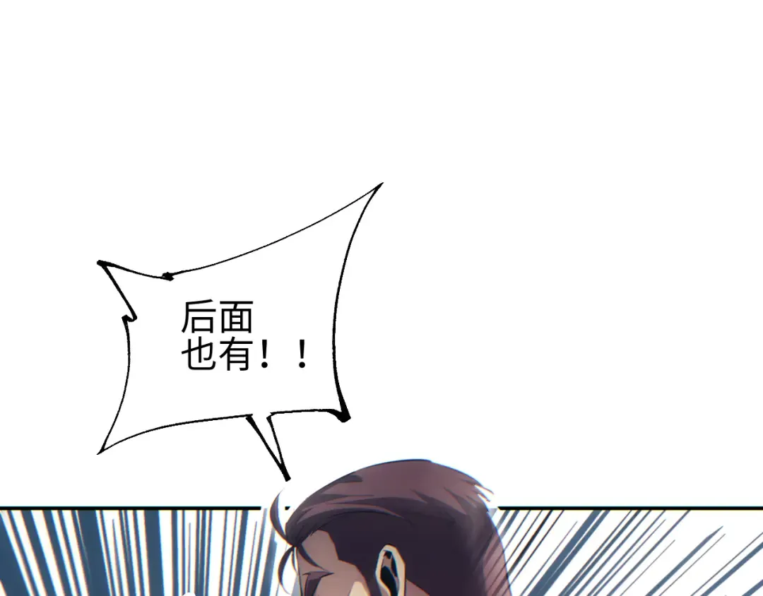 第87话 偷袭 第115页