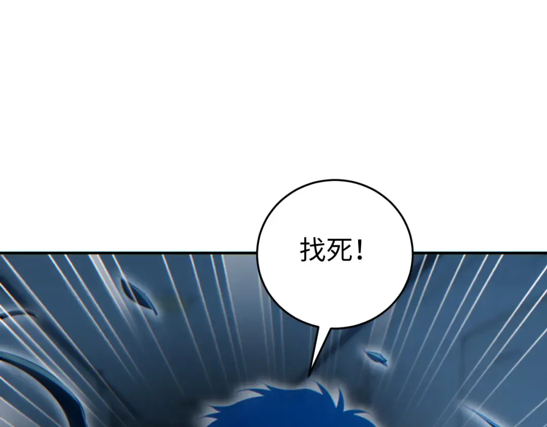 第87话 偷袭 第118页