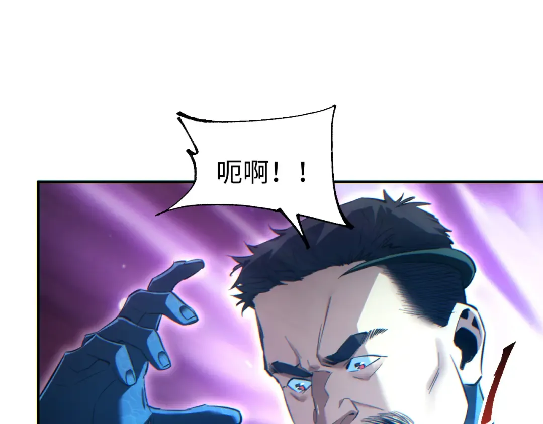 第87话 偷袭 第124页