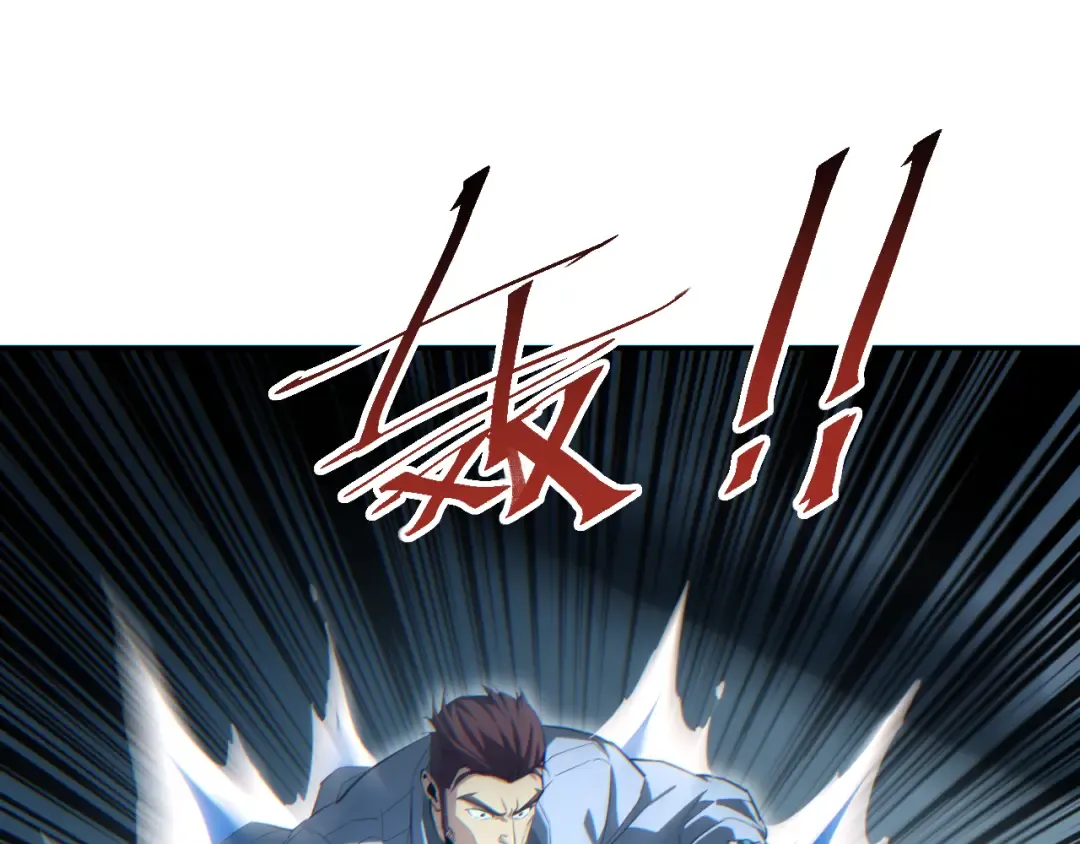 第87话 偷袭 第127页