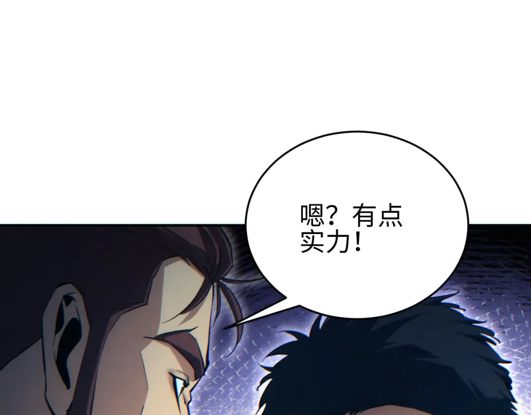 第87话 偷袭 第130页
