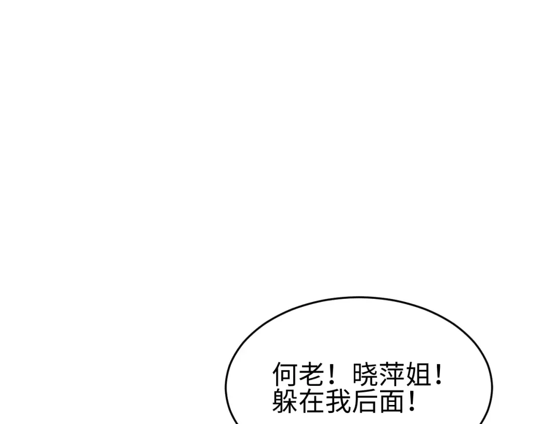 第87话 偷袭 第137页