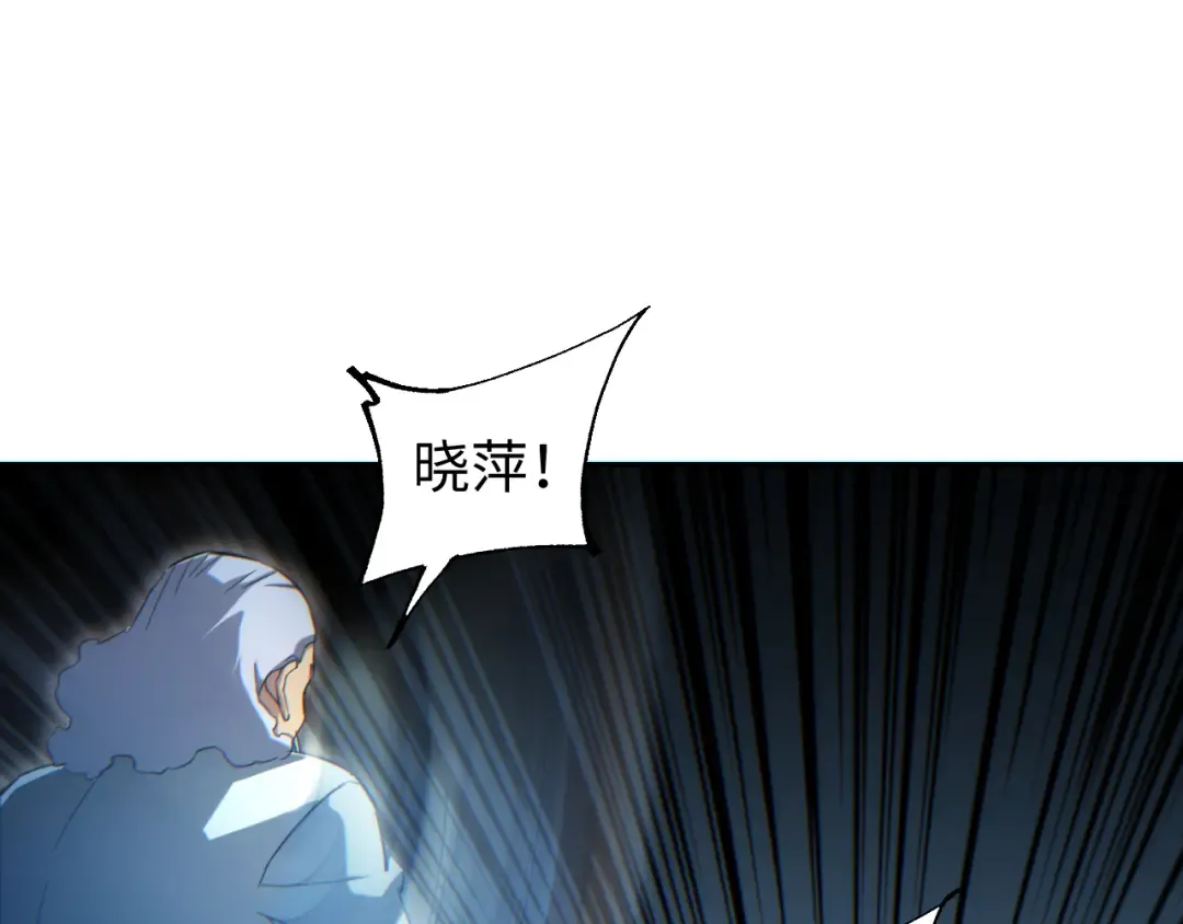 第87话 偷袭 第143页