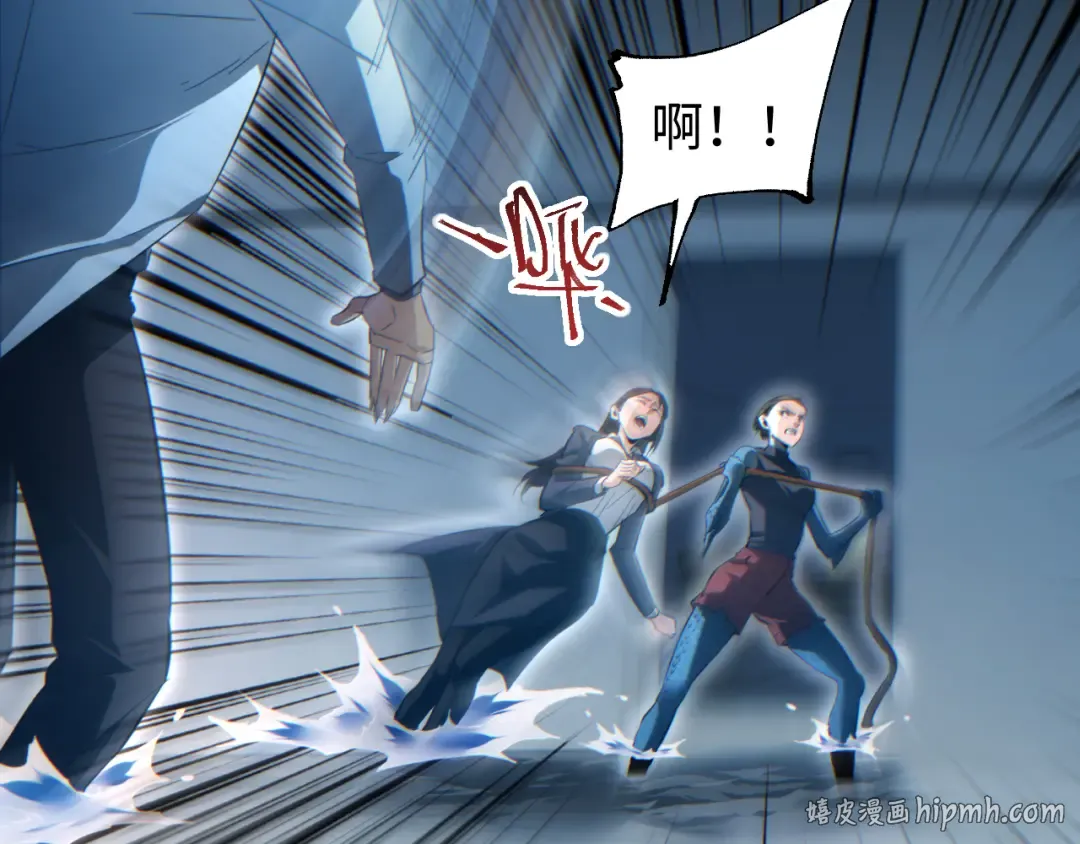 第87话 偷袭 第144页