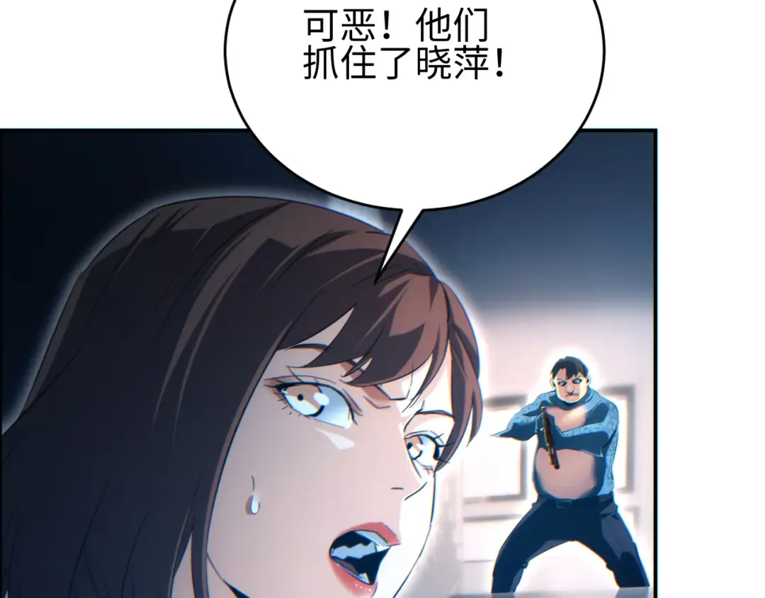 第87话 偷袭 第148页