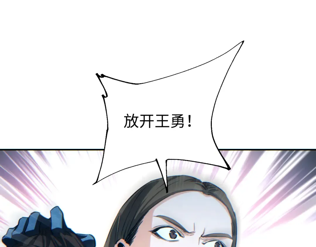 第87话 偷袭 第150页