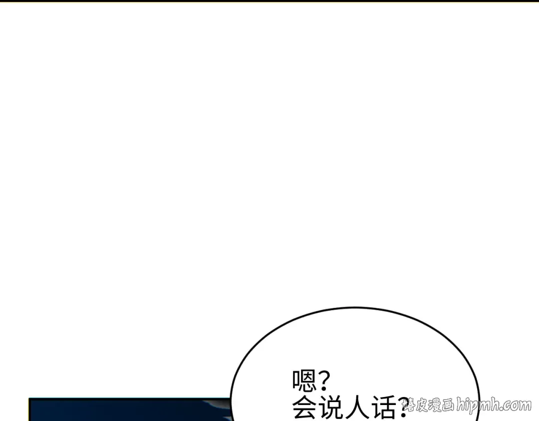 第87话 偷袭 第152页