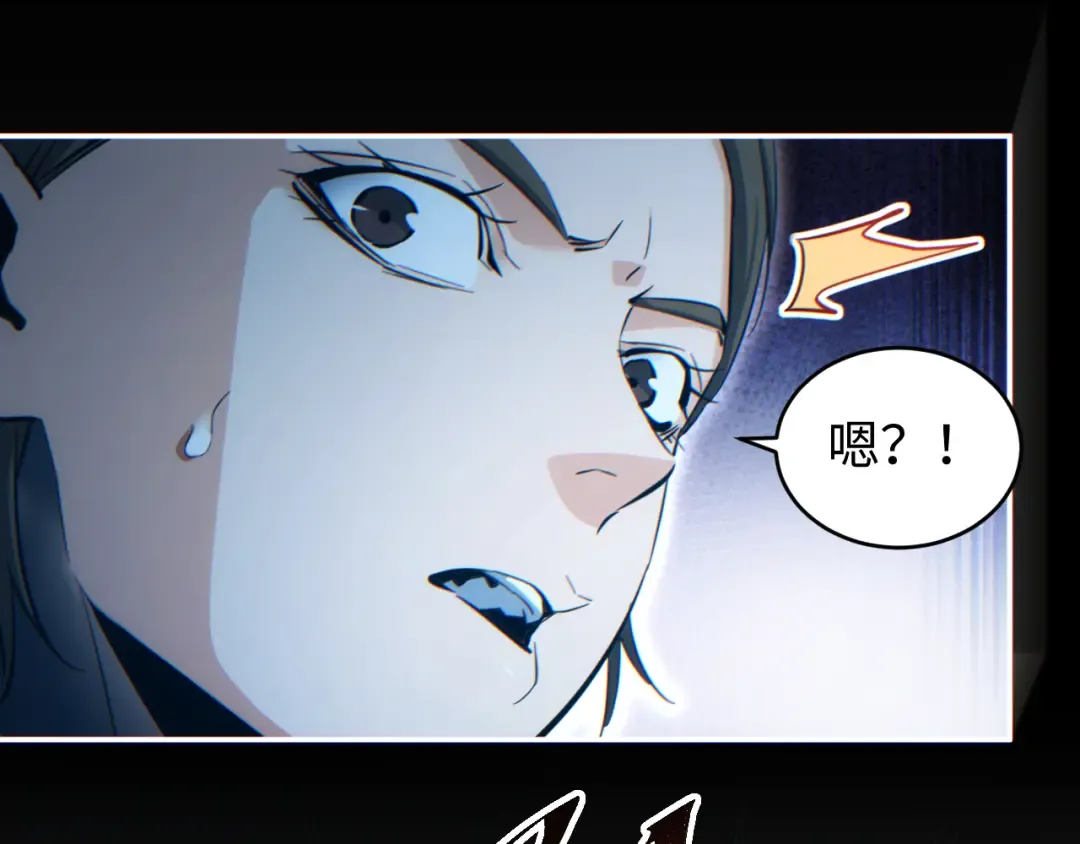 第87话 偷袭 第157页