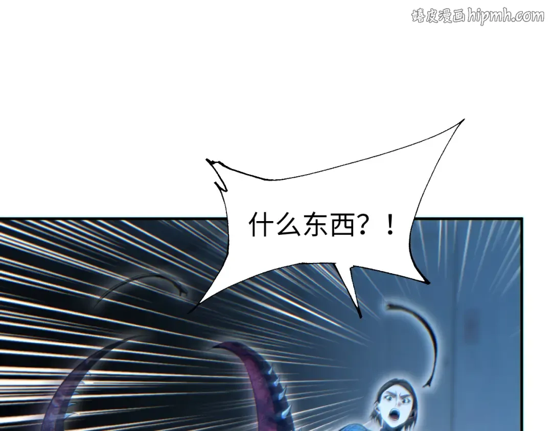 第88话 第1页