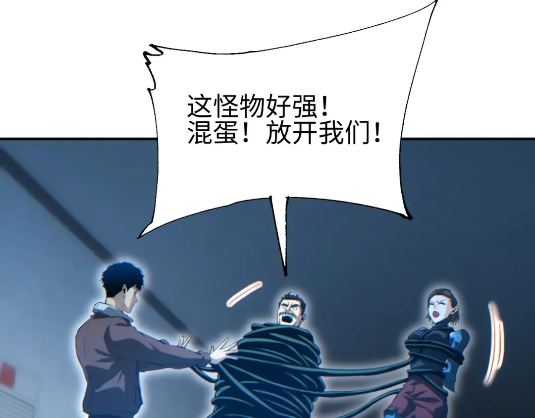 第88话 第23页