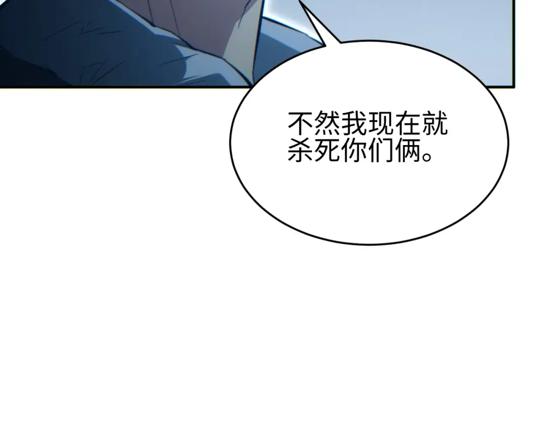 第88话 第26页
