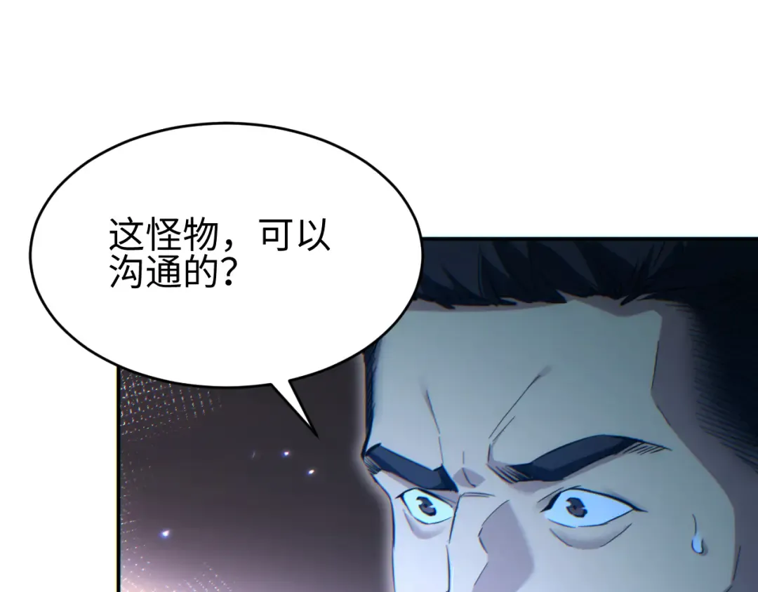 第88话 第27页