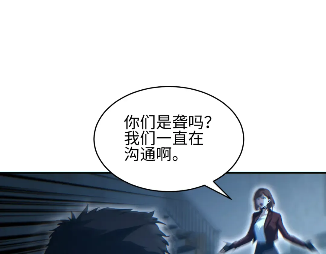 第88话 第30页