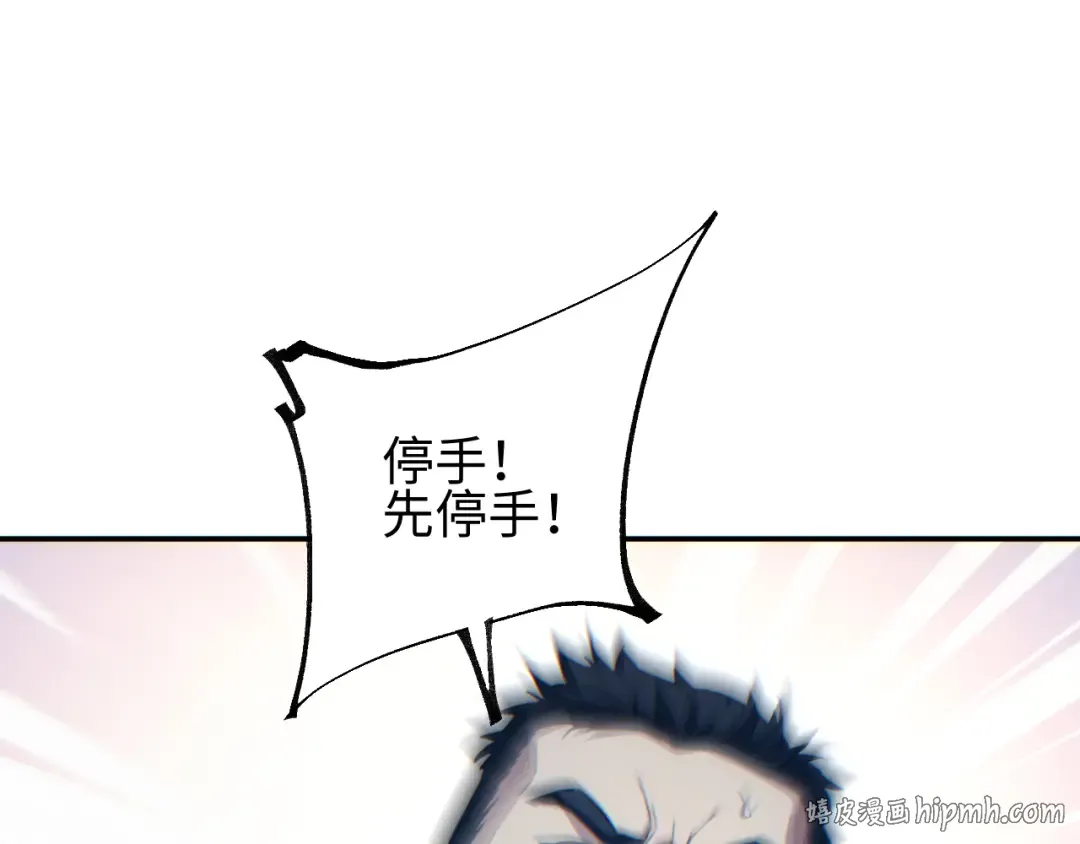 第88话 第32页