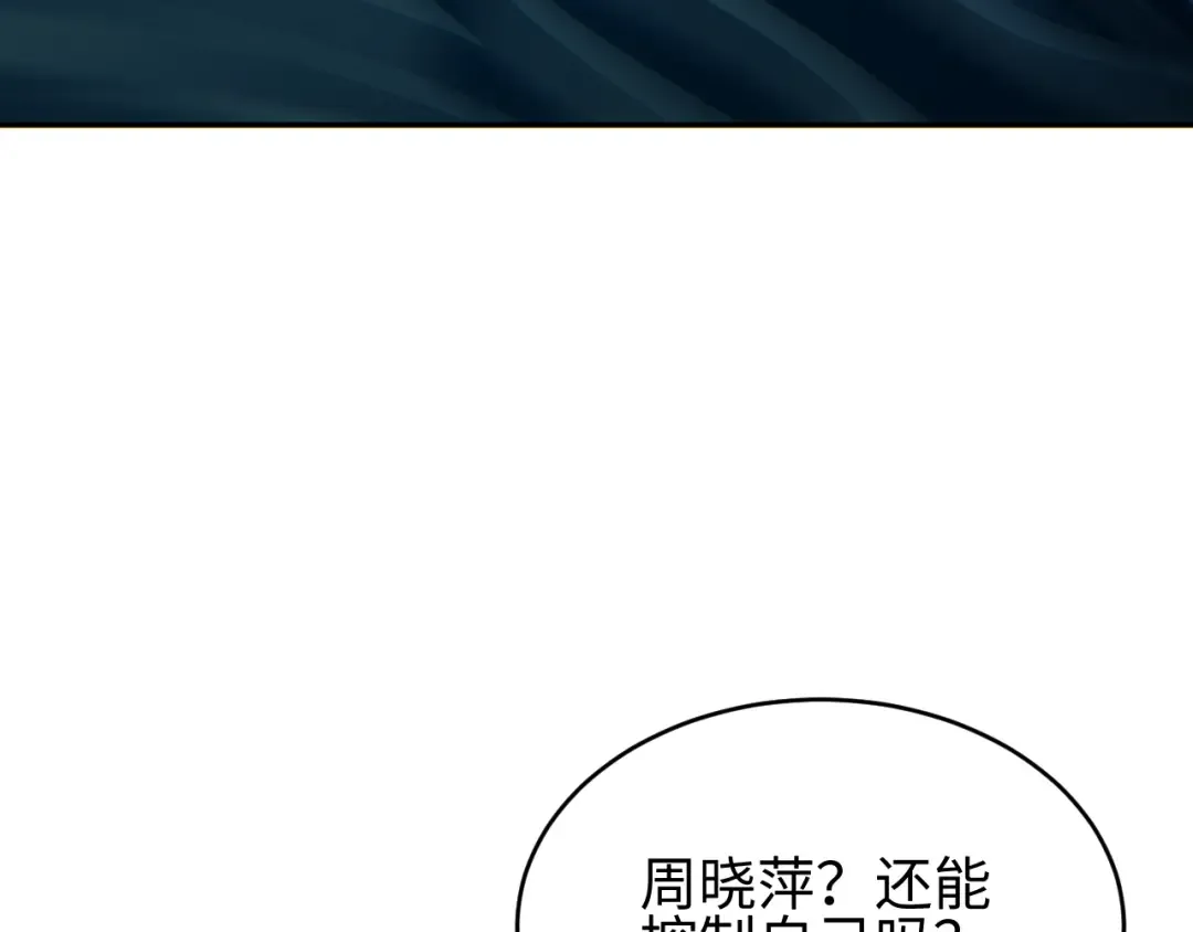 第88话 第34页