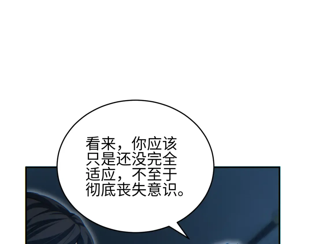第88话 第41页