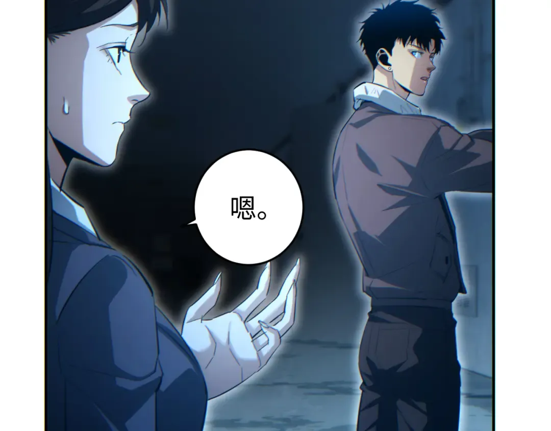 第88话 第42页