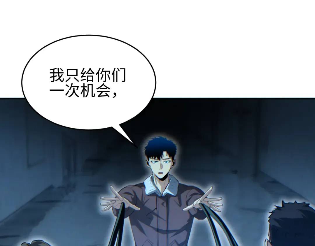 第88话 第44页