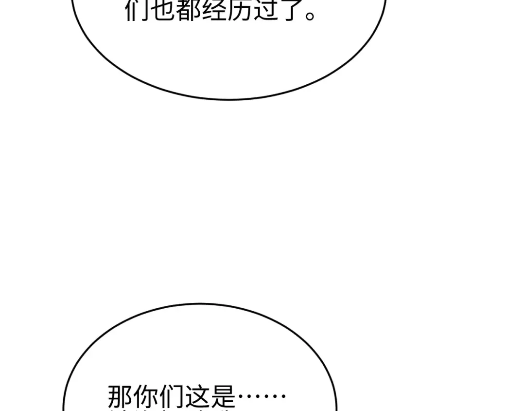 第88话 第54页