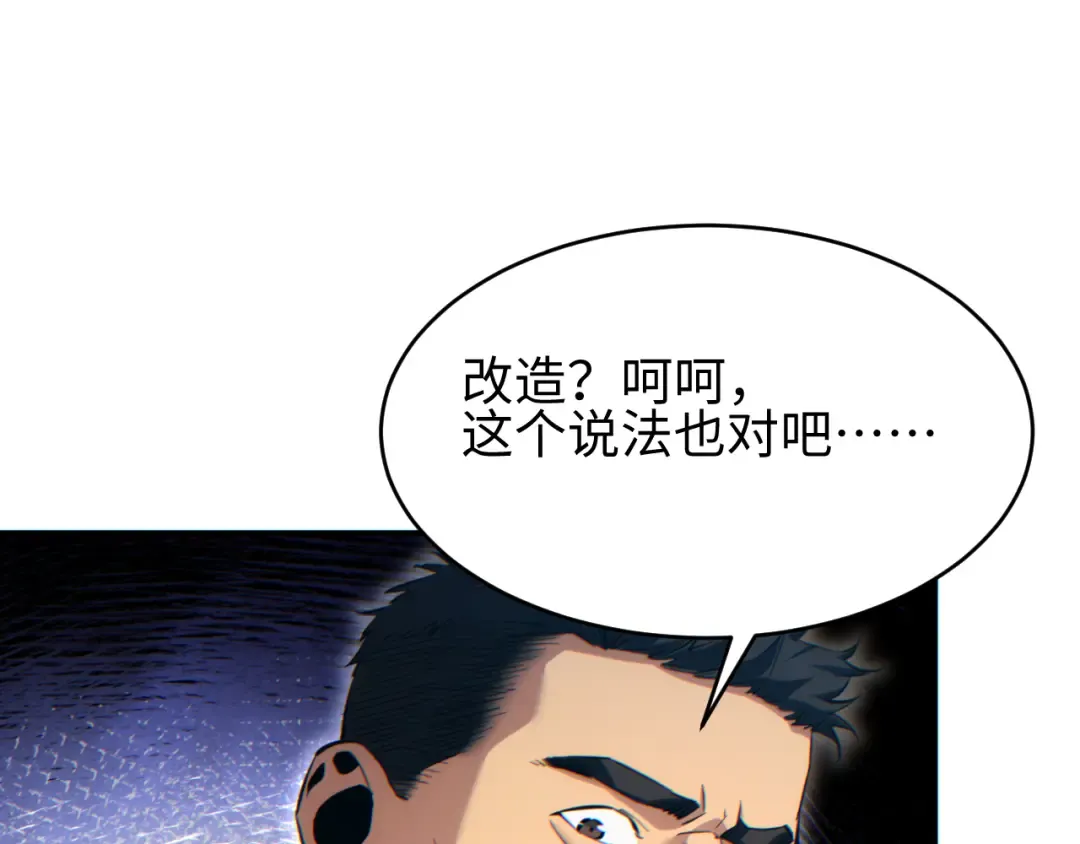 第88话 第58页