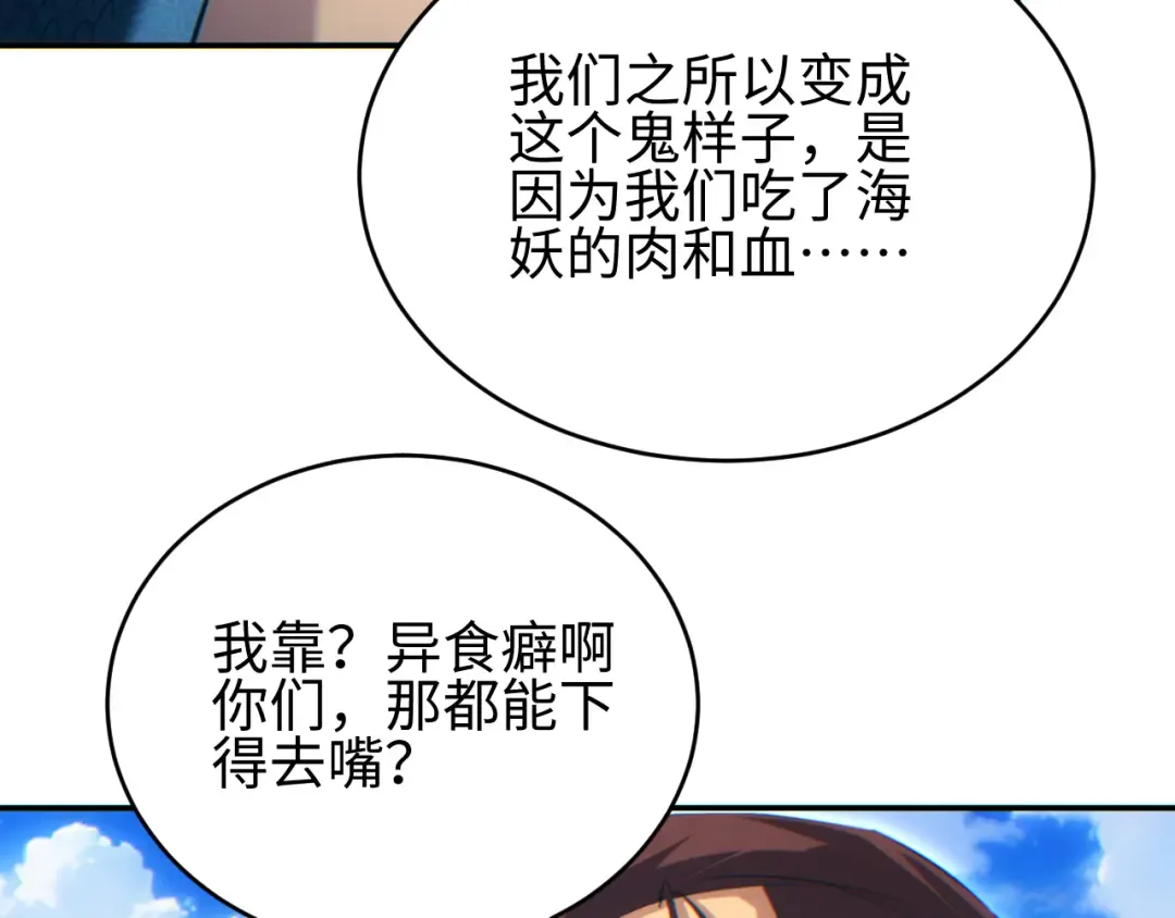 第88话 第60页