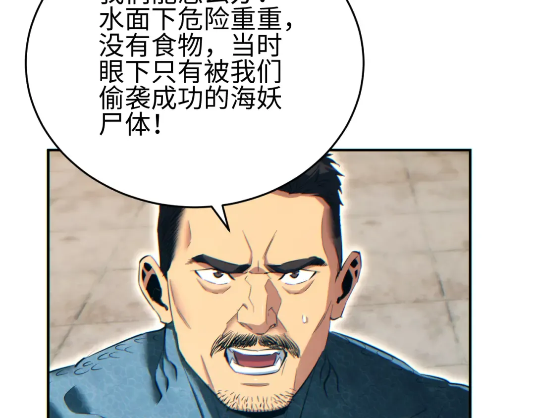第88话 第63页