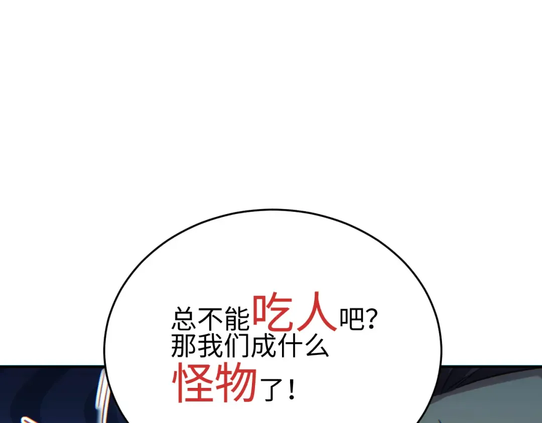 第88话 第65页