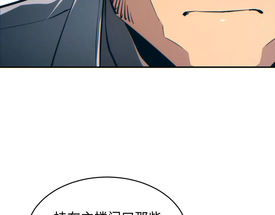 第88话 第67页