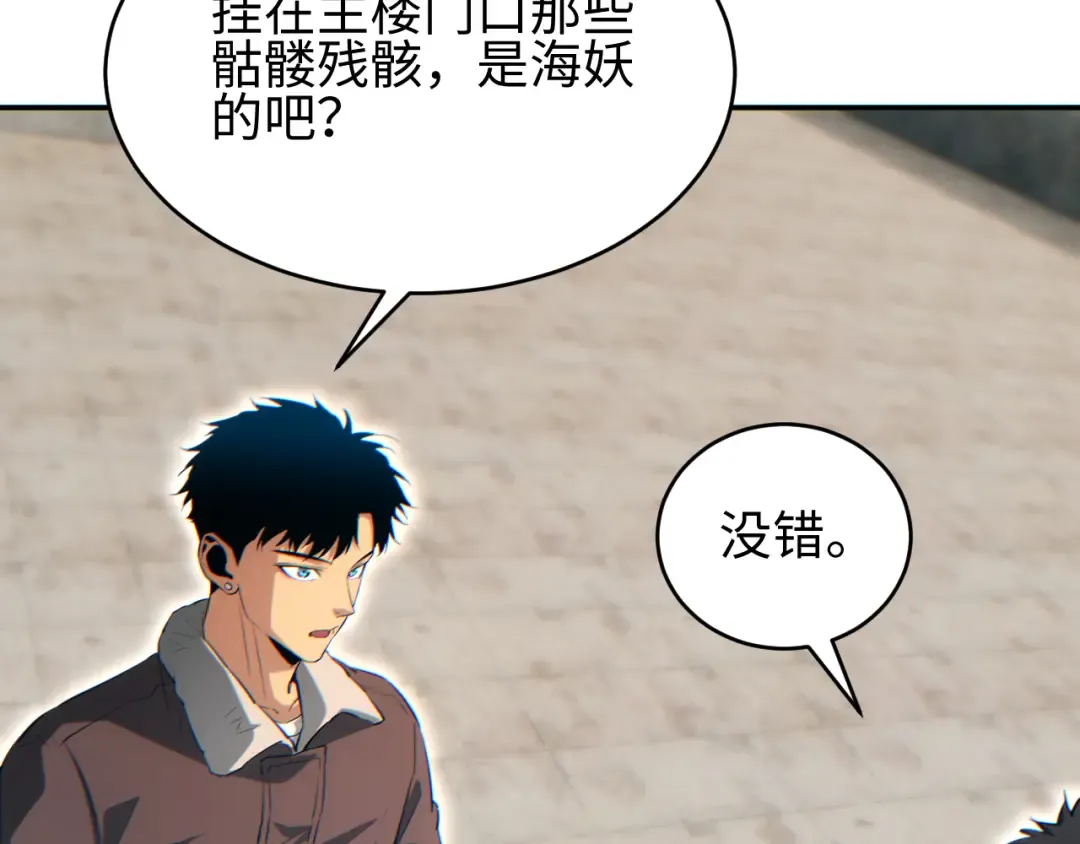 第88话 第68页