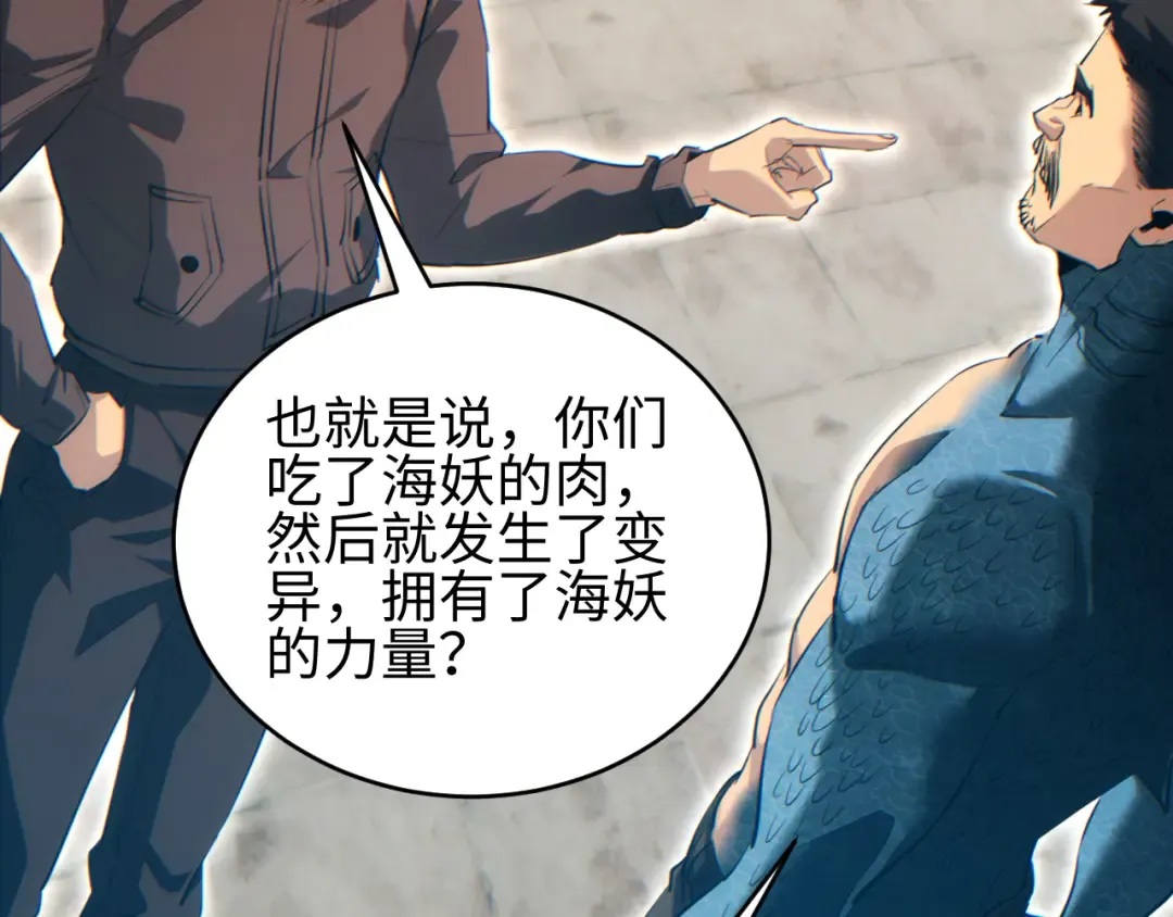 第88话 第69页
