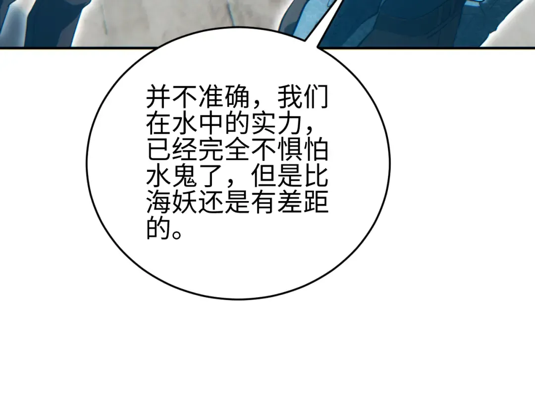 第88话 第70页
