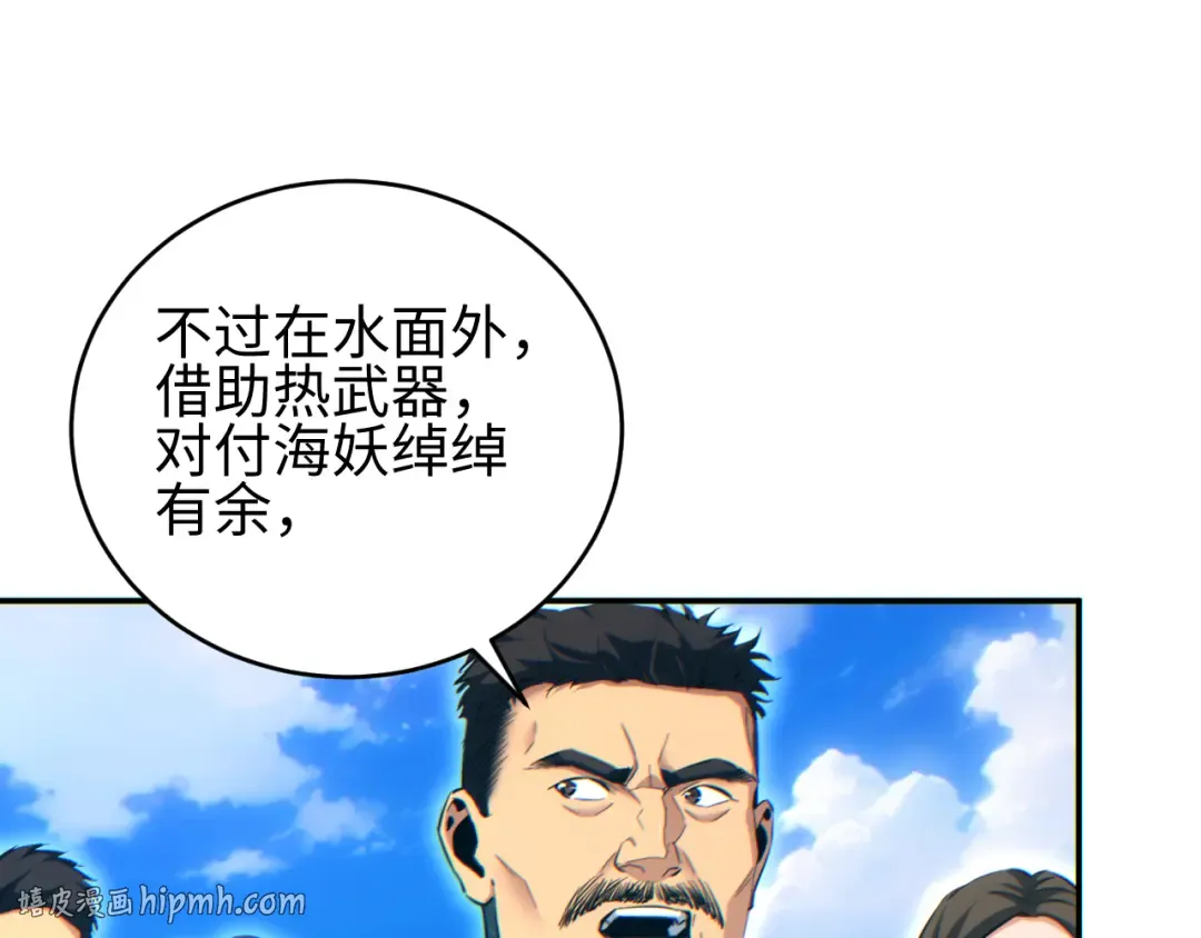 第88话 第72页