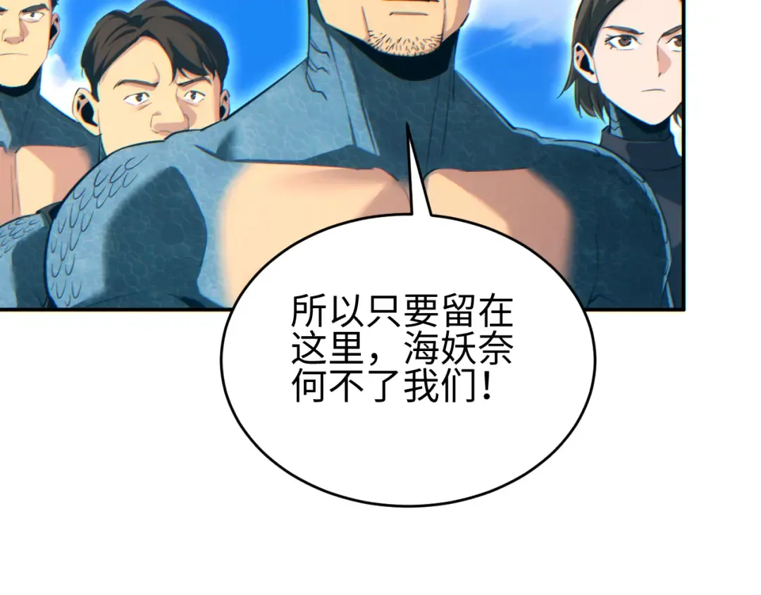 第88话 第73页