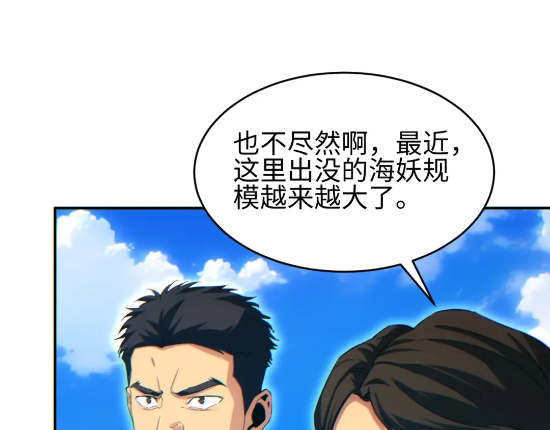 第88话 第74页