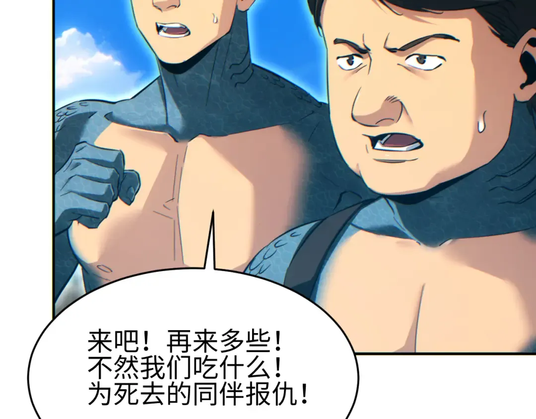 第88话 第75页