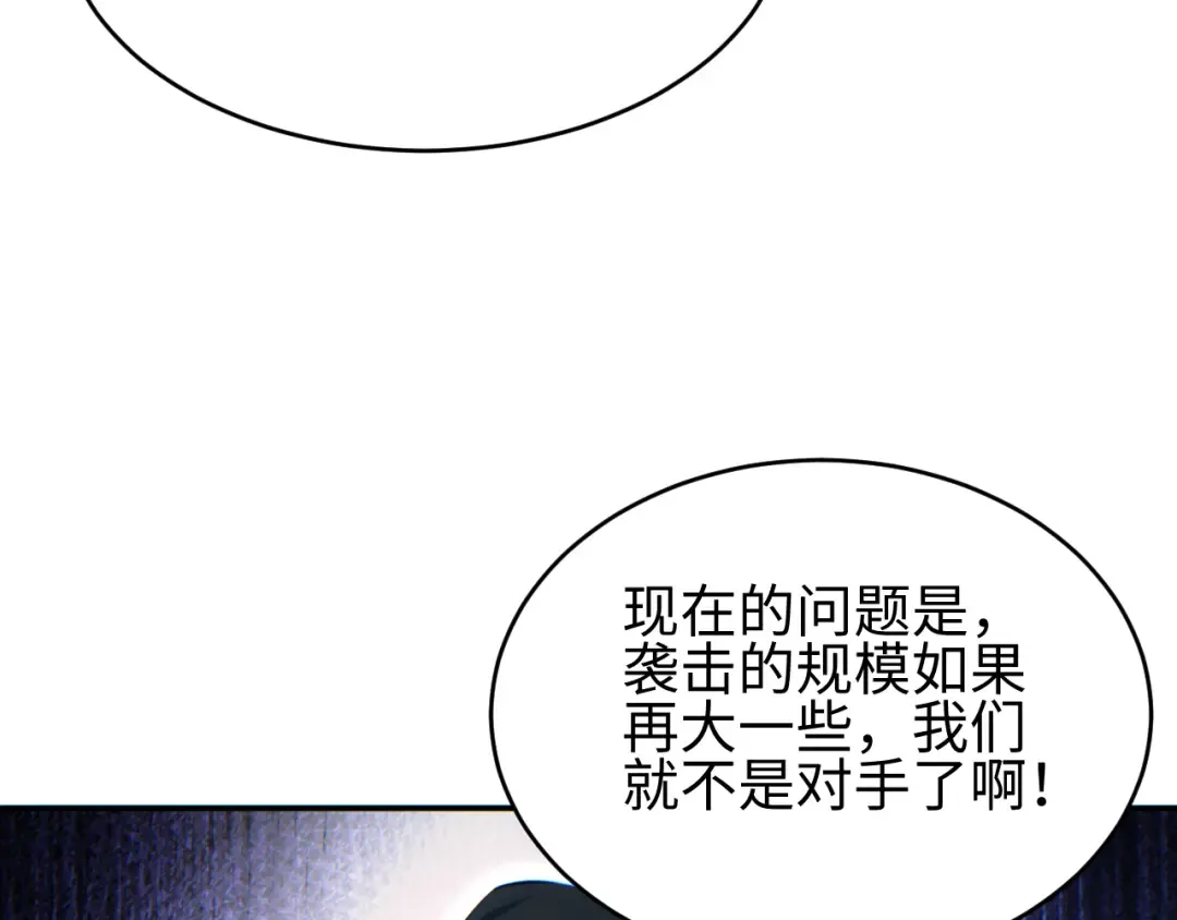 第88话 第76页