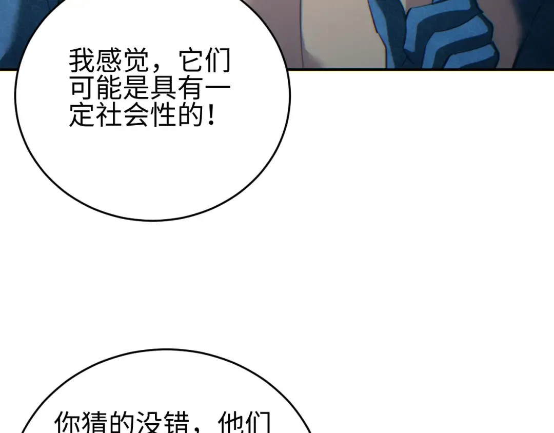 第88话 第78页
