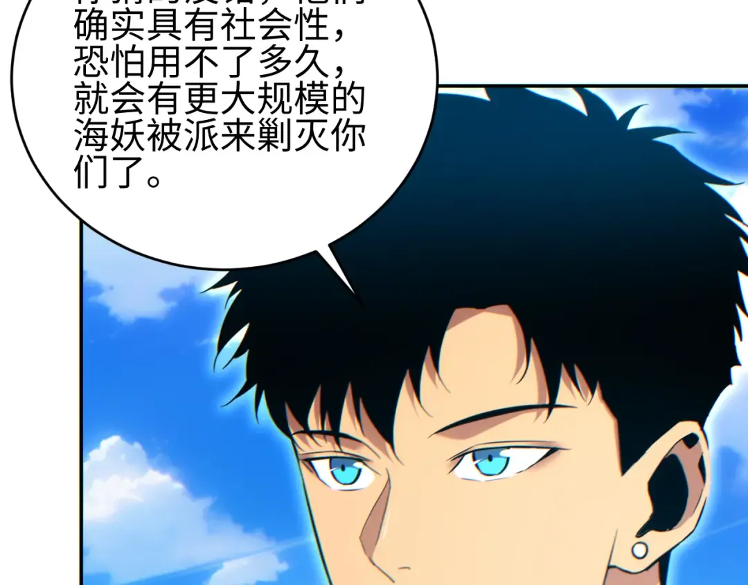 第88话 第79页