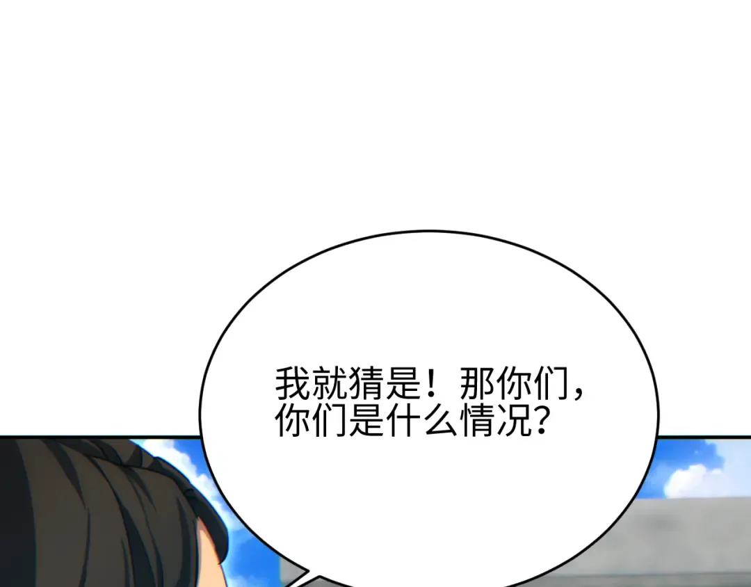 第88话 第81页