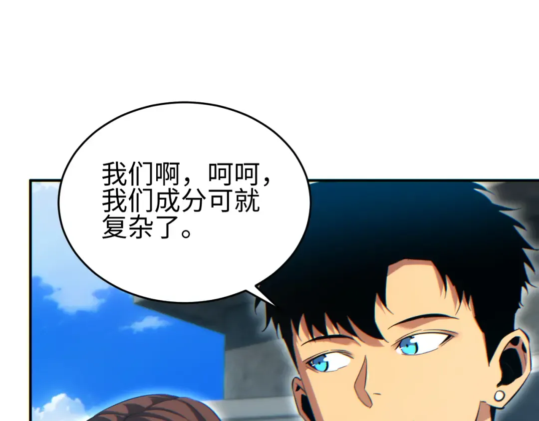 第88话 第84页