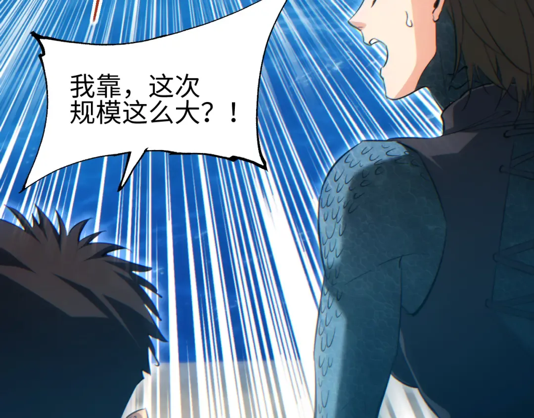 第88话 第90页
