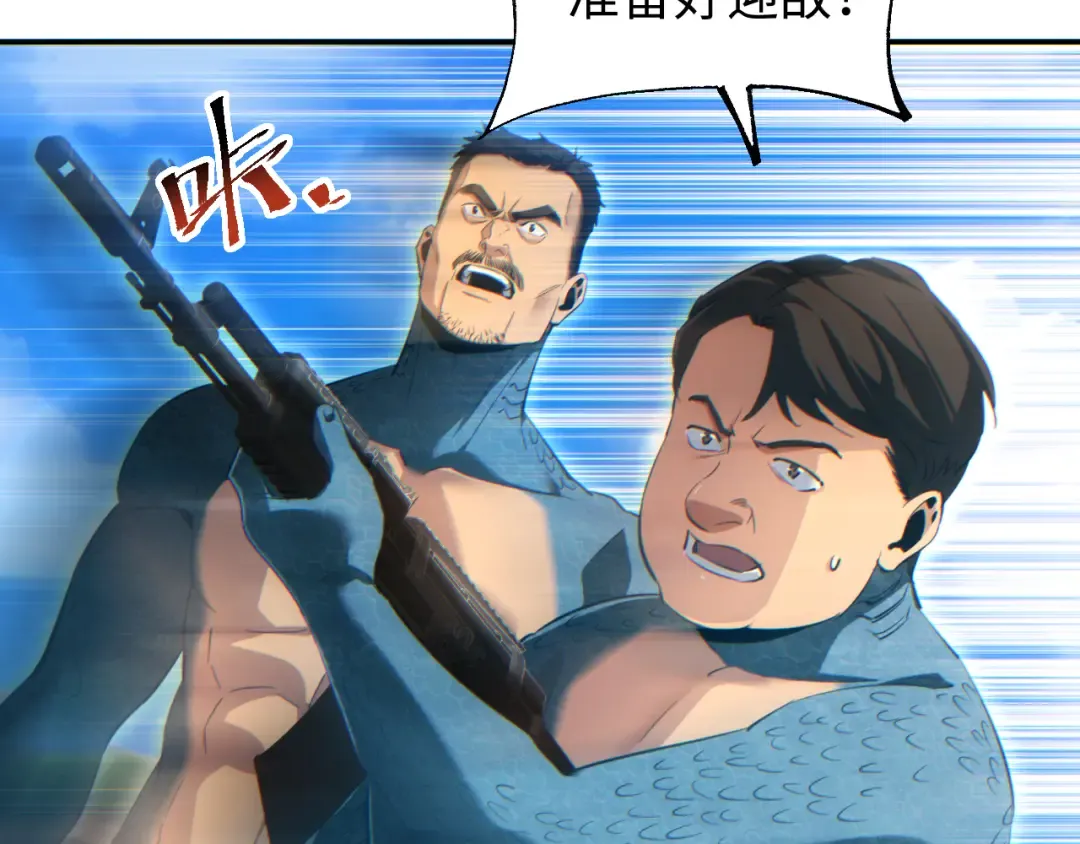 第88话 第92页