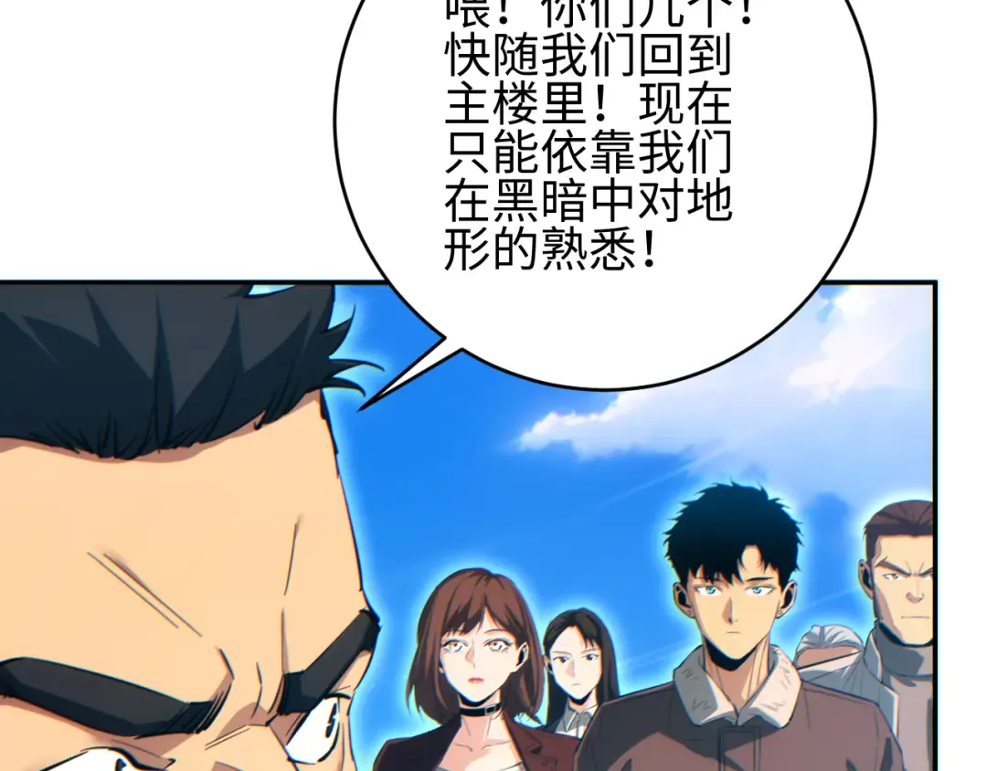 第88话 第94页
