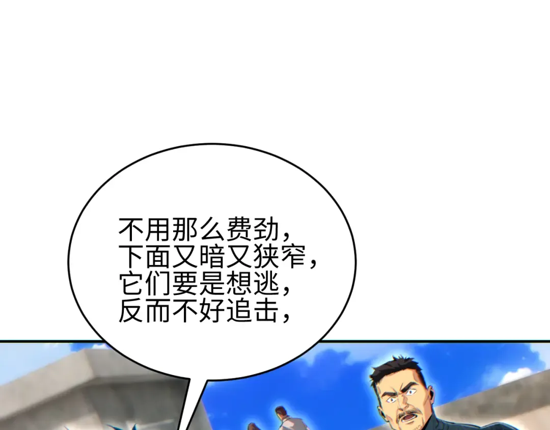 第88话 第97页